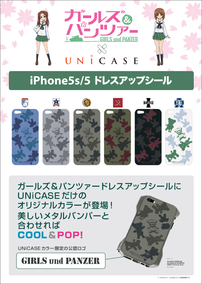 Iphone5s 5用のガールズ パンツァー ドレスアップシールにunicase限定カラーが登場