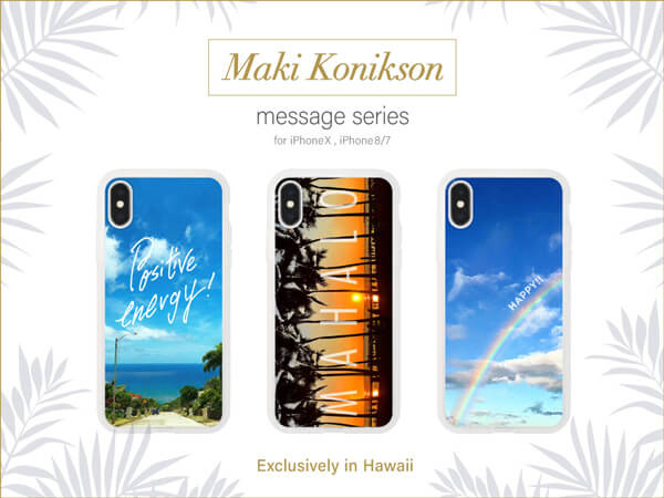 【ハワイ限定】UNiCASE×Maki Konikson（マキ・コニクソン）コラボシリーズ第二弾！マキさんのメッセージが込められたiPhone8/7、iPhoneXケース