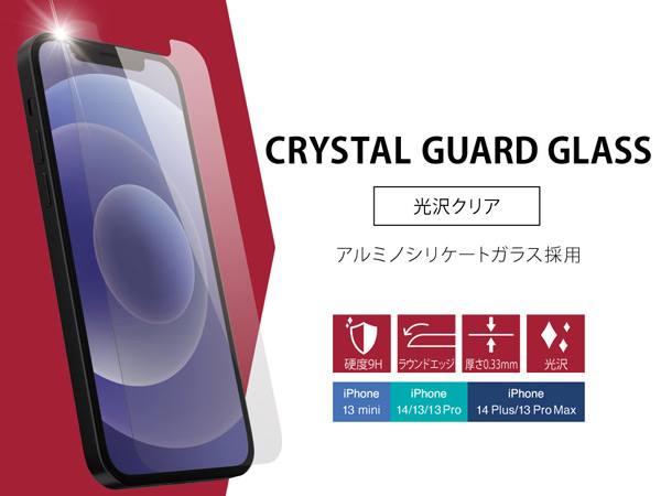 アルミノシリケート製強化ガラスを採用した液晶保護フィルム「CRYSTAL GUARD GLASS」