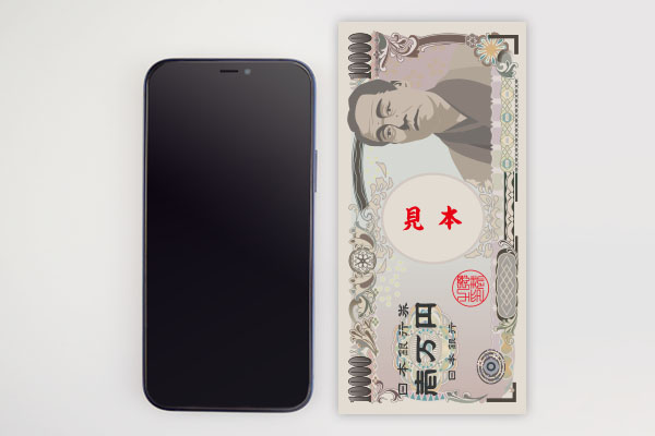 大きさは1万円札と比べて小さい