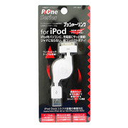 プッシャーリンク iPod・iPhone用USBケーブル (ホワイト)