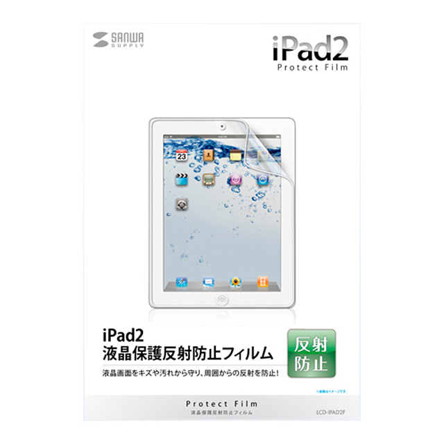 iPad(第3世代/第4世代)・iPad2用液晶保護反射防止フィルムgoods_nameサブ画像
