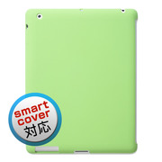 iPad2専用シリコンカバー グリーン スマートカバー対応