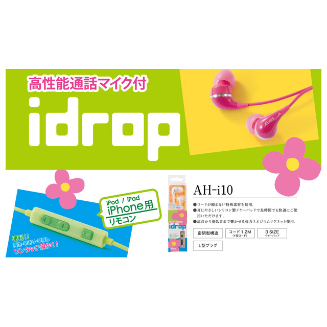 idrop iPhone専用インナーフォン (ダークブルー)サブ画像