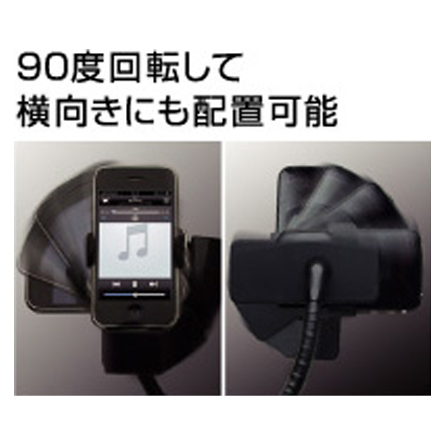 iPhone/iPod touch専用FMトランスミッターサブ画像