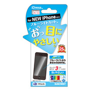 【iPhone5s/5c/5 フィルム】ブルーライトカットフィル...