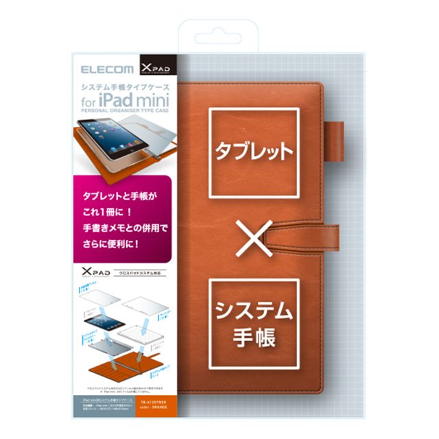 【iPad mini(第1世代) ケース】クロスパッド システム手帳タイプケース (オレンジ)サブ画像