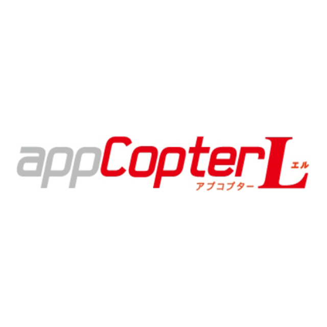 【iPhone iPod touch】appCopter L(アプコプターエル)サブ画像