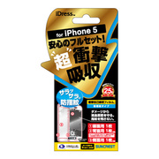 【iPhone5s/5c/5 フィルム】衝撃自己吸収フルセット 防指紋