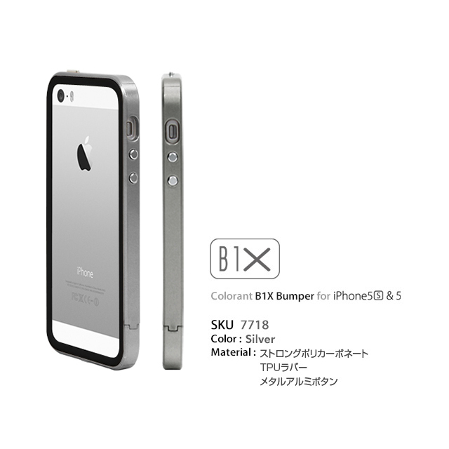 【iPhoneSE(第1世代)/5s/5 ケース】B1X Bumper Full Protection (Silver)サブ画像