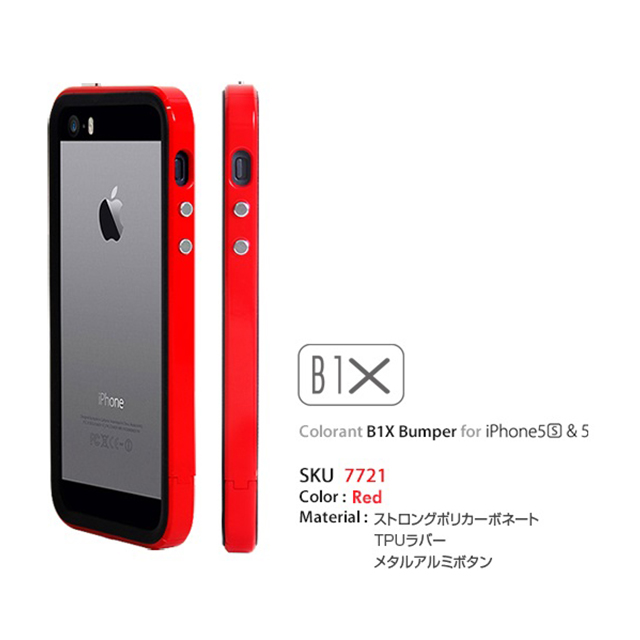 【iPhoneSE(第1世代)/5s/5 ケース】B1X Bumper Full Protection (Red)サブ画像