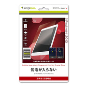 【iPad mini3/2 フィルム】バブルレス＆防指紋 抗菌保...