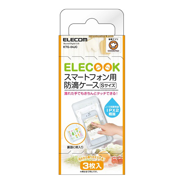 ELECOOK スマートフォン用簡易防滴ケース 4インチサブ画像