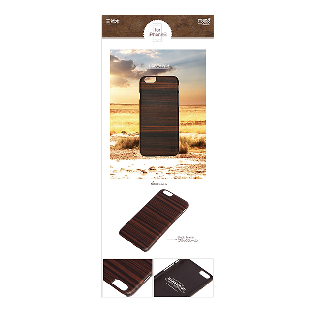 【iPhone6s/6 ケース】天然木ケース Ebony ブラックフレームサブ画像