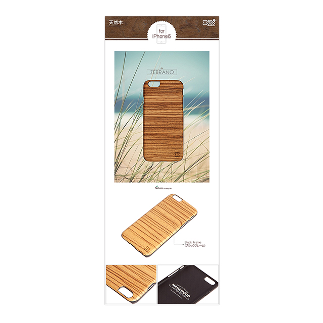 【iPhone6s/6 ケース】天然木ケース Zebrano ブラックフレームサブ画像