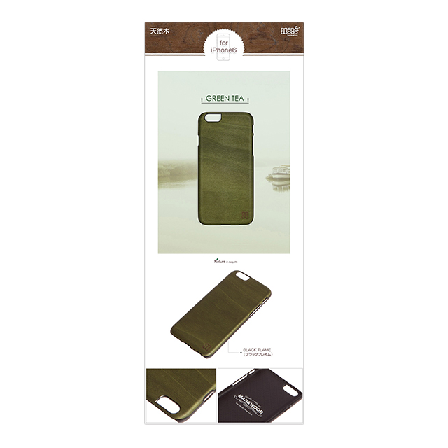 【iPhone6s/6 ケース】天然木ケース Green Tea ブラックフレームサブ画像