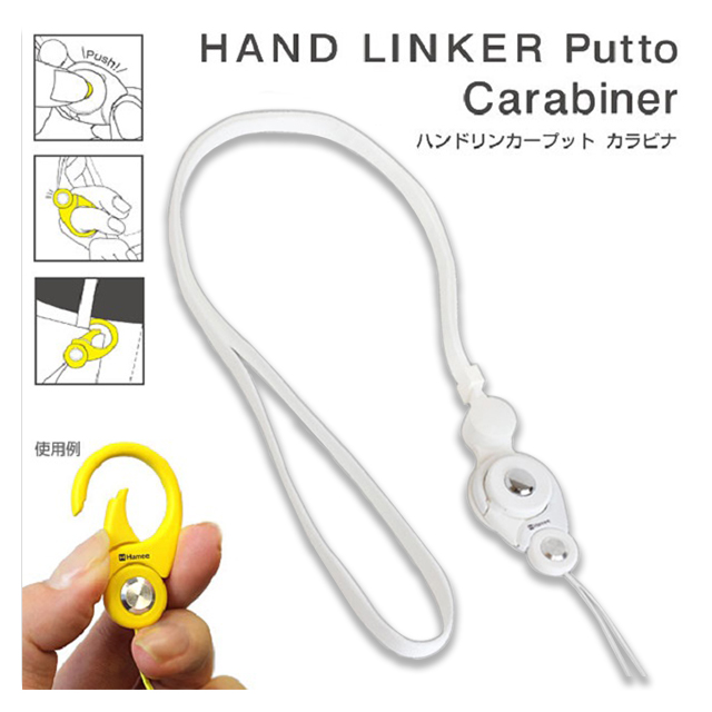 HandLinker Putto Carabinerモバイルネックストラップ(ホワイト)サブ画像
