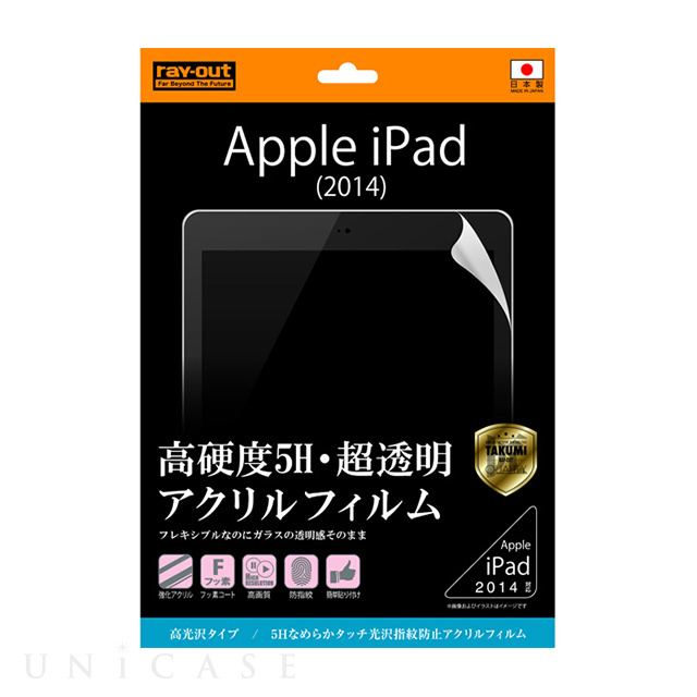 【iPad Air2 フィルム】5Hなめらかタッチ光沢指紋防止アクリルフィルム