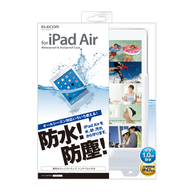 【iPad Air2/iPad Air(第1世代) ケース】防水・防塵ケース(ホワイト)サブ画像