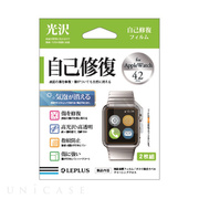 【Apple Watch フィルム 42mm】保護フィルム 自己修復 for Apple Watch Series1