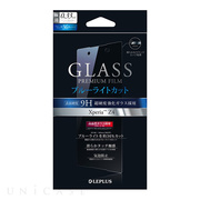 【XPERIA Z4 フィルム】ガラスフィルム 「GLASS PREMIUM FILM」 ブルーライトカット0.33mm