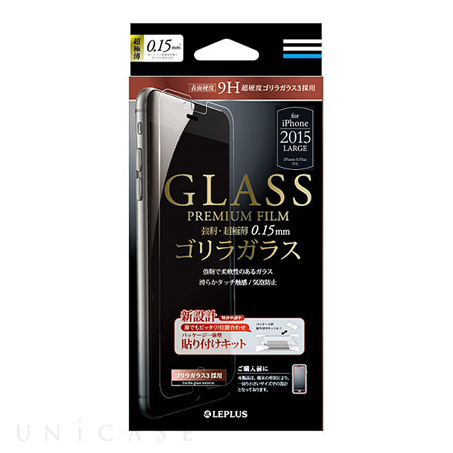 【iPhone6s Plus/6 Plus フィルム】ガラスフィルム 「GLASS PREMIUM FILM」 強靭・超極薄ゴリラガラス(R) 0.15mm
