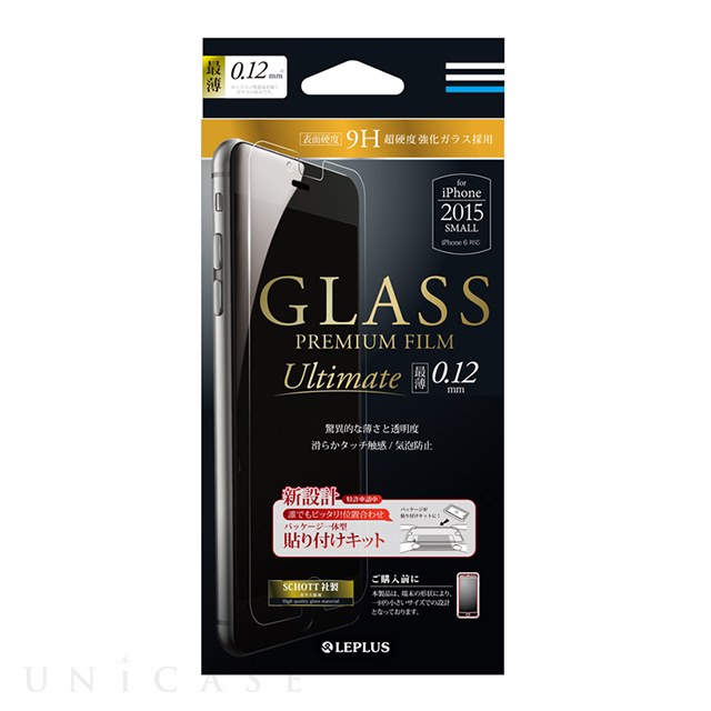 【iPhone6s/6 フィルム】ガラスフィルム「GLASS PREMIUM FILM」 最薄ガラス(SCHOTT採用) 0.12mm