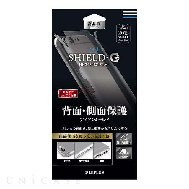【iPhone6s/6 フィルム】保護フィルム 「SHIELD・G HIGH SPEC FILM」 反射防止・Iron Shield 背面･側面保護