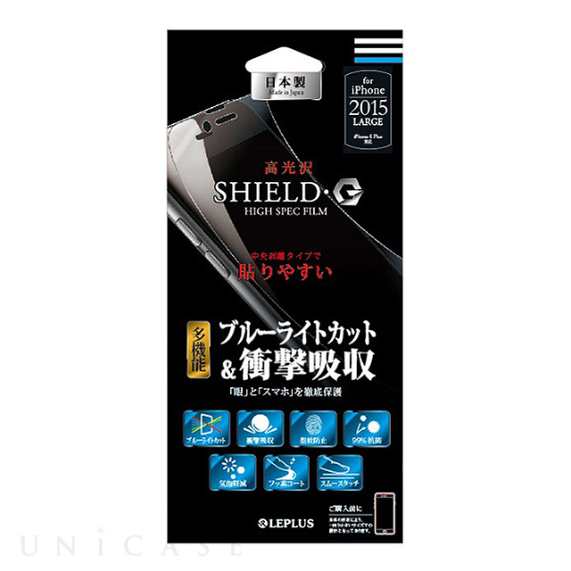 【iPhone6s Plus/6 Plus フィルム】保護フィルム 「SHIELD・G HIGH SPEC FILM」 高光沢・多機能(ブルーライトカット・抗菌・衝撃吸収・フッ素)