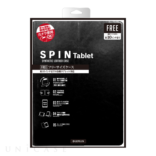 【マルチ タブレットケース】汎用PUレザーケース 「SPIN Tablet」 (ブラック)