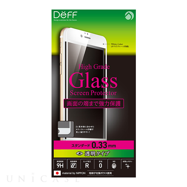 【iPhone6s Plus/6 Plus フィルム】High Grade Glass Screen Protector Full Front 0.33mm スタンダード (White)
