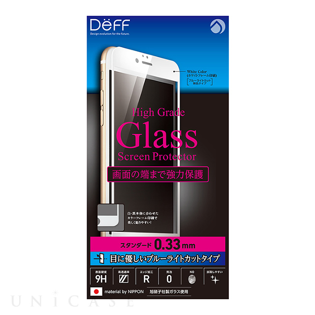 【iPhone6s Plus/6 Plus フィルム】High Grade Glass Screen Protector Full Front 0.33mm ブルーライトカット (White)