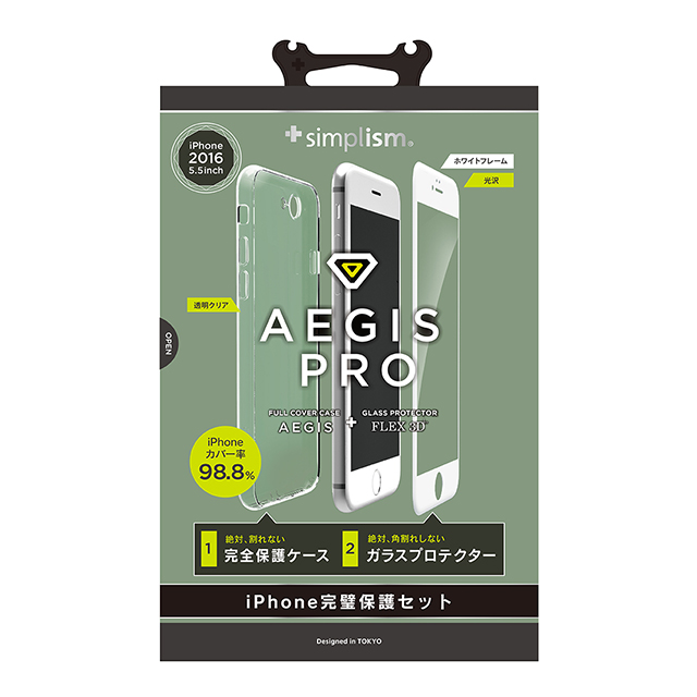 【iPhone7 Plus ケース】AegisPro フルガード立体ガラス+TPUケース (クリア+ホワイト)サブ画像