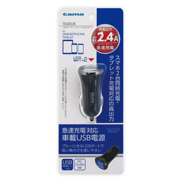 USB カーチャージャー 2.4A 2ポートサブ画像