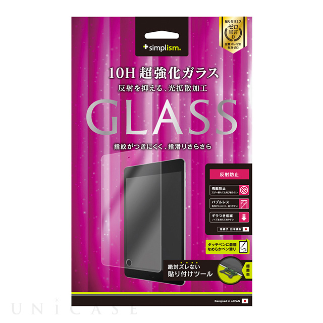 【iPad mini(第5世代)/mini4 フィルム】液晶保護強化ガラス (反射防止)