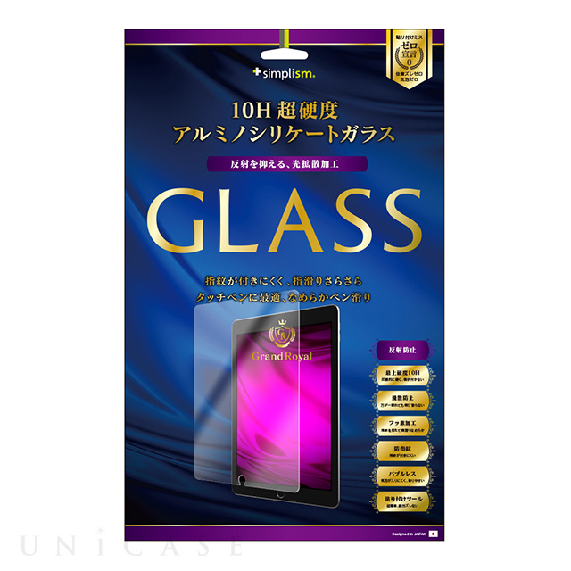 【iPad Air(10.5inch)(第3世代)/Pro(10.5inch) フィルム】アルミノシリケートガラス (反射防止)