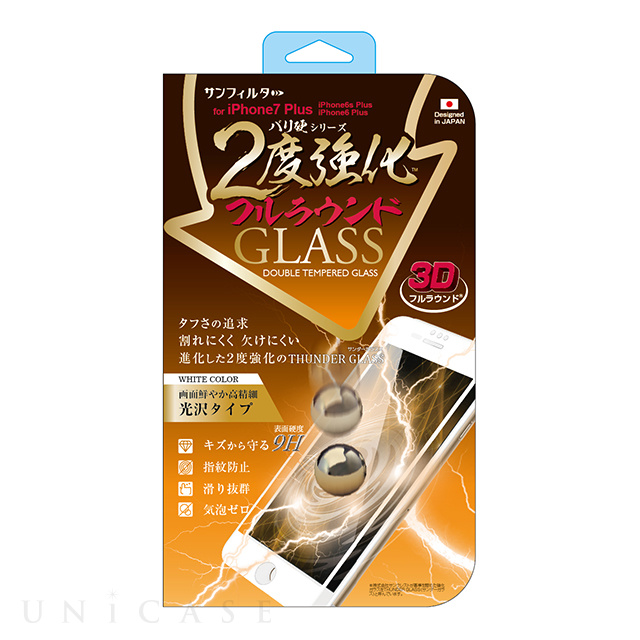 【iPhone8 Plus/7 Plus フィルム】バリ硬二度強化ガラス (フルラウンド/ホワイト)