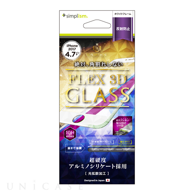 【iPhone8/7 フィルム】[FLEX 3D]アルミノシリケート 反射防止 複合フレームガラス (ホワイト)