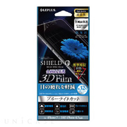 【iPhone8/7 フィルム】保護フィルム 「SHIELD・G HIGH SPEC FILM」 3D Film (ブルーライトカット・衝撃吸収)