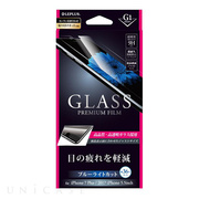 【iPhone8 Plus/7 Plus フィルム】ガラスフィルム 「GLASS PREMIUM FILM」 (高光沢/ブルーライトカット/[G1] 0.33mm)