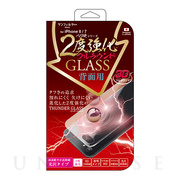 【iPhone8 フィルム】バリ硬2度強化ガラス 背面用 フルラウンド (光沢タイプ)