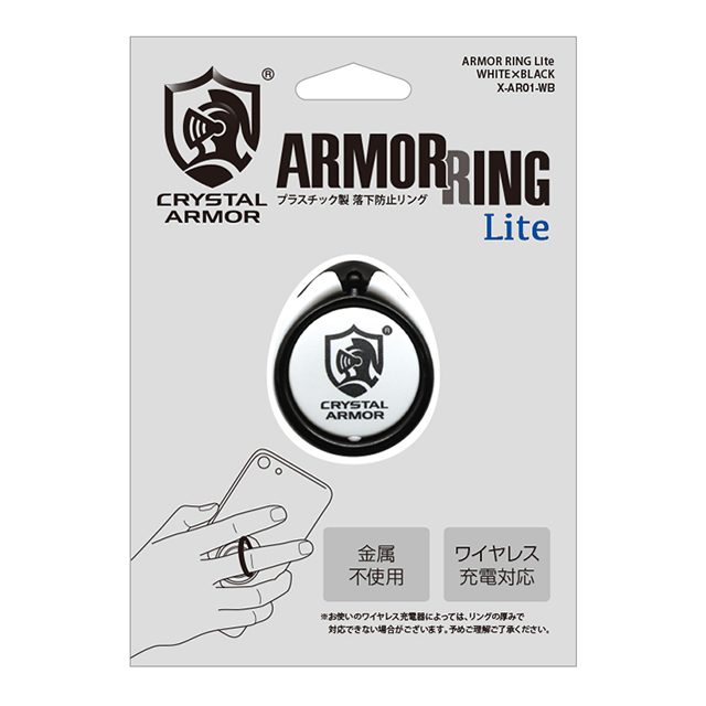 ARMOR RING Lite (WHITE × BLACK)サブ画像