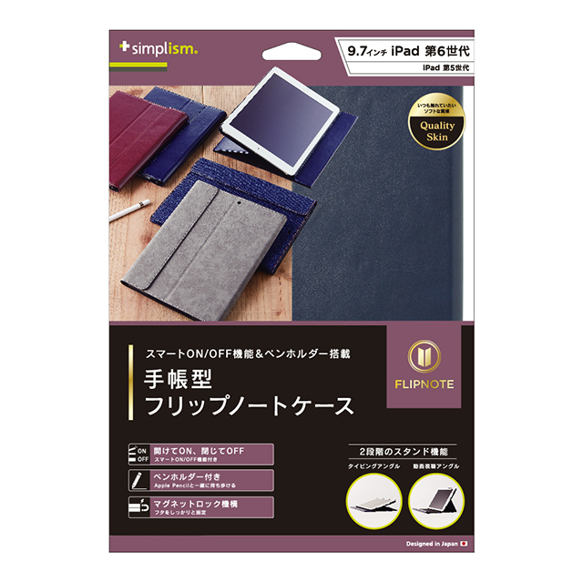 【iPad(9.7inch)(第5世代/第6世代) ケース】手帳型フリップノートケース (ネイビー)サブ画像