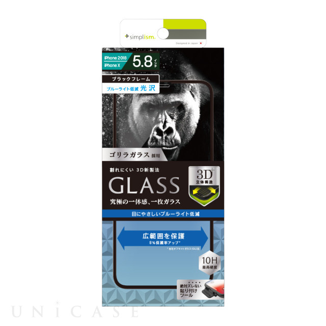 【iPhone11 Pro/XS/X フィルム】Golliraガラス ブルーライト低減 立体成型シームレスガラス (ブラック)