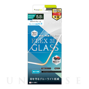 【iPhone11 Pro/XS/X フィルム】[FLEX 3D]ブルーライト低減 複合フレームガラス (ホワイト)