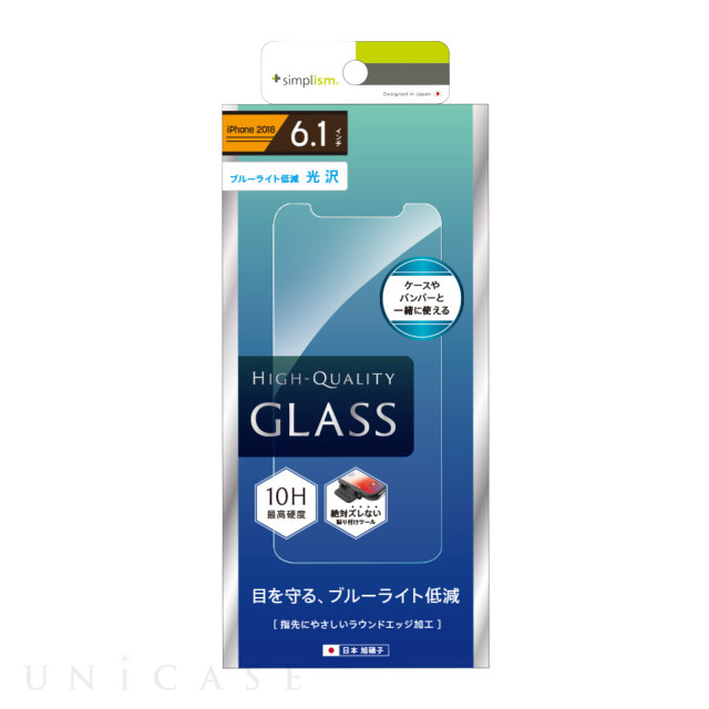 【iPhone11/XR フィルム】ブルーライト低減 液晶保護強化ガラス (光沢)