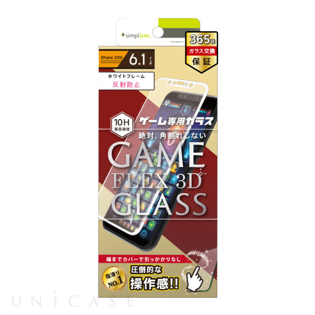 【iPhone11/XR フィルム】[FLEX 3D]ゲーム専用 反射防止 複合フレームガラス (ホワイト)