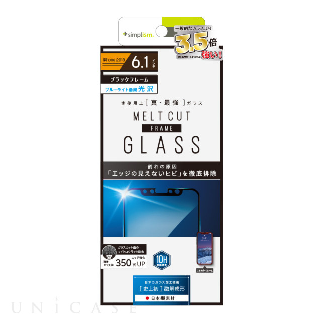 【iPhone11/XR フィルム】[ULTIMATE GLASS]ブルーライト低減 アルティメットフレームガラス (光沢)