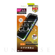 【iPhone11 Pro Max/XS Max フィルム】[FLEX 3D]のぞき見防止 複合フレームガラス (ブラック)