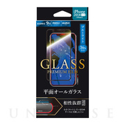 【iPhoneXS/X フィルム】ガラスフィルム 「GLASS PREMIUM FILM」 平面オールガラス (ブラック/高光沢/ブルーライトカット/0.33mm)